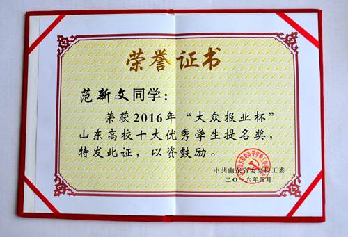 说明: 范新文